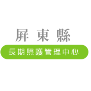 燕巢多元照顧中心