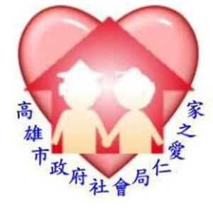 燕巢多元照顧中心